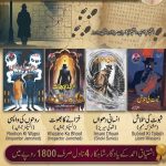 ishtiaq ahmed nostalgia pack 16