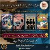 ishtiaq ahmed 4 novels bundle