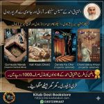 ishtiaq ahmed novels bundle