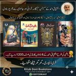 ishtiaq ahmed novels bundle