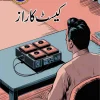 Cassette Ka Raz