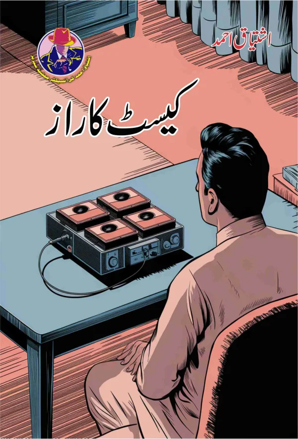 Cassette Ka Raz