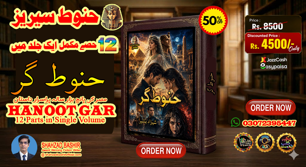 HanootGar - Hanoot Series 12 parts