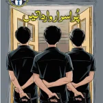 Purasrar-Wardatain