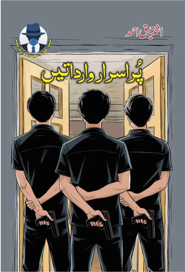 Purasrar-Wardatain