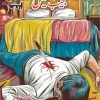 ajeeb case