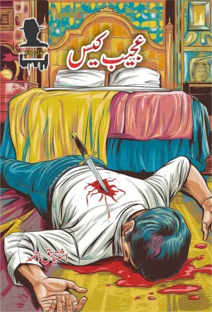 ajeeb case