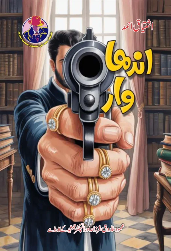 andha war