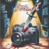 cameray ka qatil