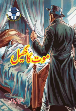 maut ka khel