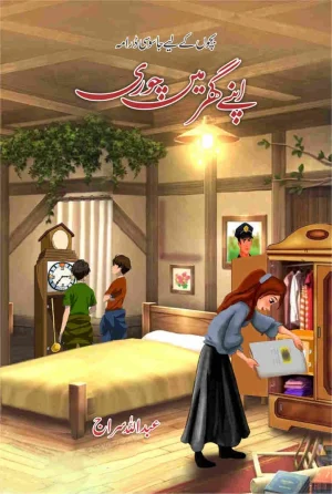 Apne ghar main chori