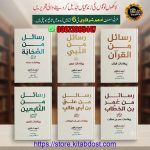 adham sharqawi 6 books set urdu translation in Pakistan