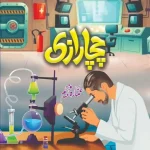 chacha razi