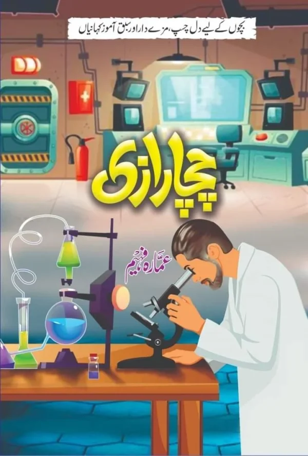 chacha razi