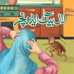 lalbaig adventure