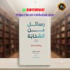 rasail min al-sahabah by adam sharqawi in urdu
